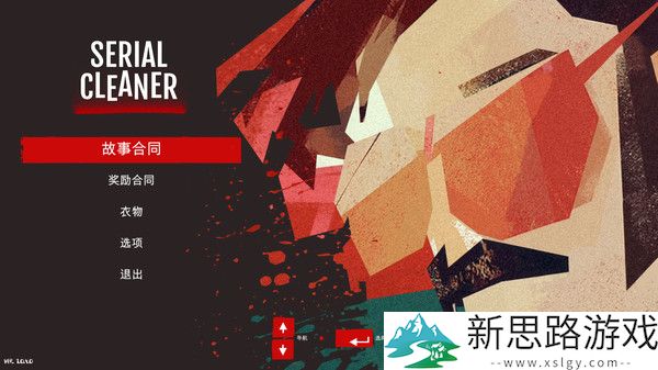 连环清洁工手机中文版游戏