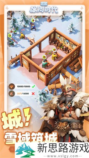 三国冰河时代0.1折手游