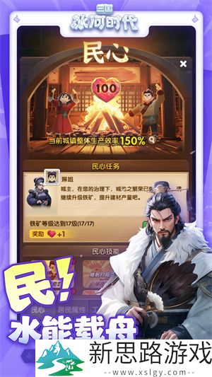 三国冰河时代0.1折手游