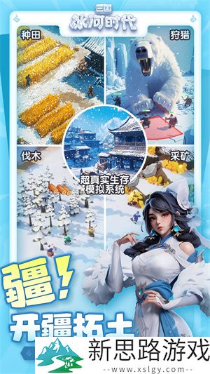 三国冰河时代0.1折手游
