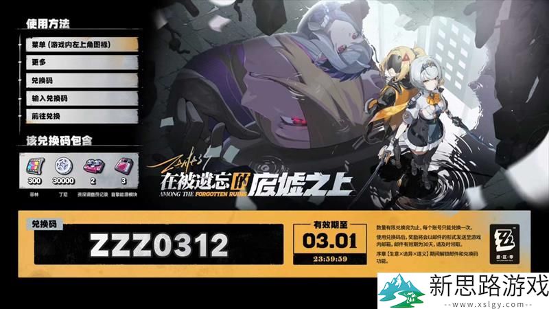 绝区零1.6版本上线时间：探讨绝区零1.6新版本更新计划与内容