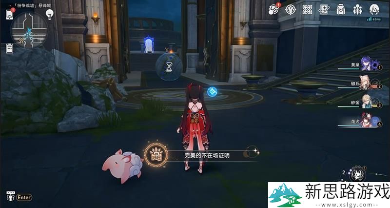 崩坏星穹铁道隐藏成就：完美的不在场证明解锁条件与捷径分析