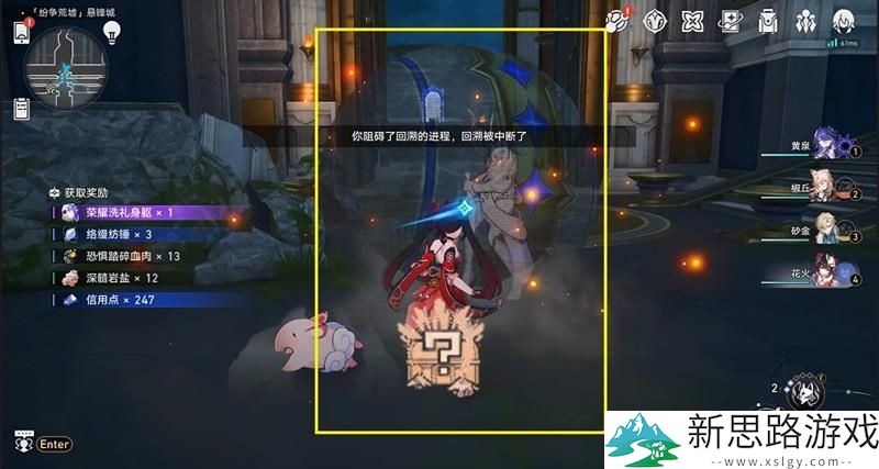 崩坏星穹铁道隐藏成就：完美的不在场证明解锁条件与捷径分析