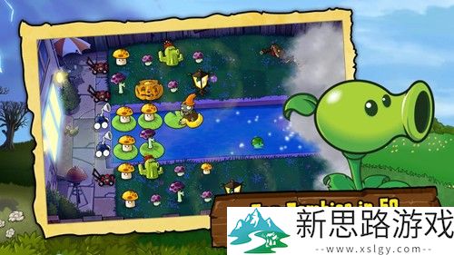 植物大战僵尸QR手机版免费版