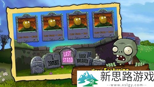 植物大战僵尸QR手机版免费版