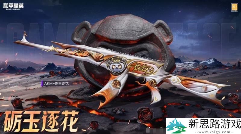 和平精英2024年PEL秋季总决赛FMVP枪皮即将上线 - 3月7日值得期待的全新皮肤