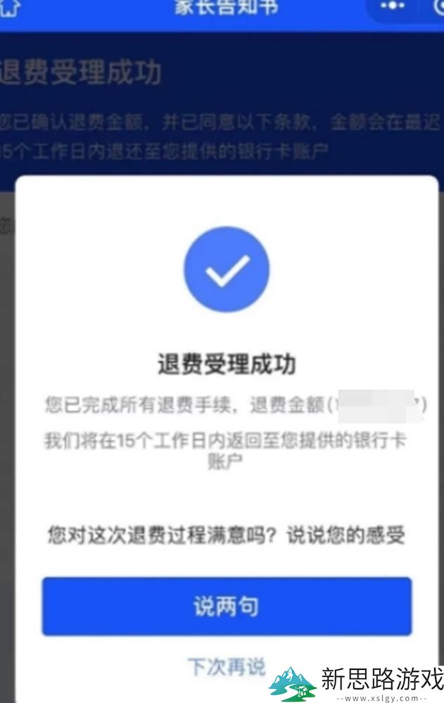 和平精英退款政策解读 - 如何顺利进行充值退款？