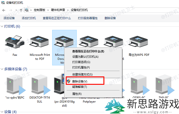 打印机错误代码0x80070035解决方案-分析与修复方法有哪些？
