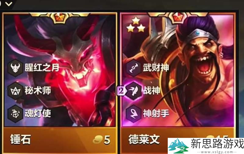 金铲铲五费英雄对比：最强阵容与开局策略分析