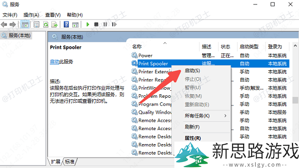 打印机缓存清除方法：快速提升打印效率的实用技巧