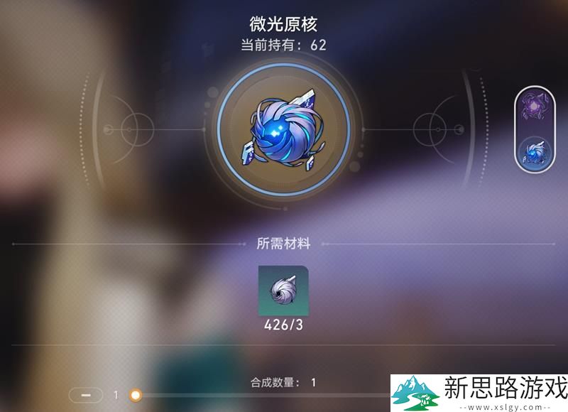 崩坏星穹铁道熄灭原核是什么-熄灭原核材料详细解析