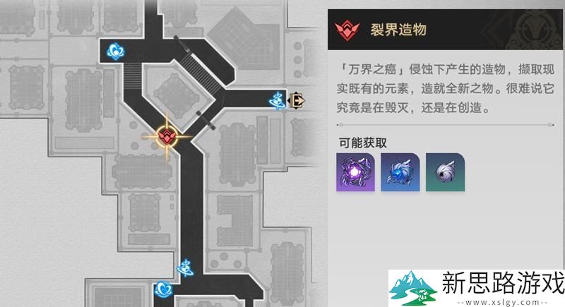 崩坏星穹铁道熄灭原核是什么-熄灭原核材料详细解析