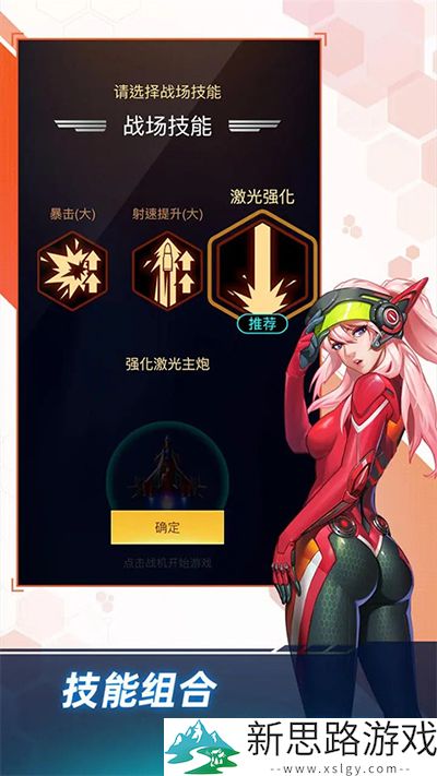 孤独战机官方版手游