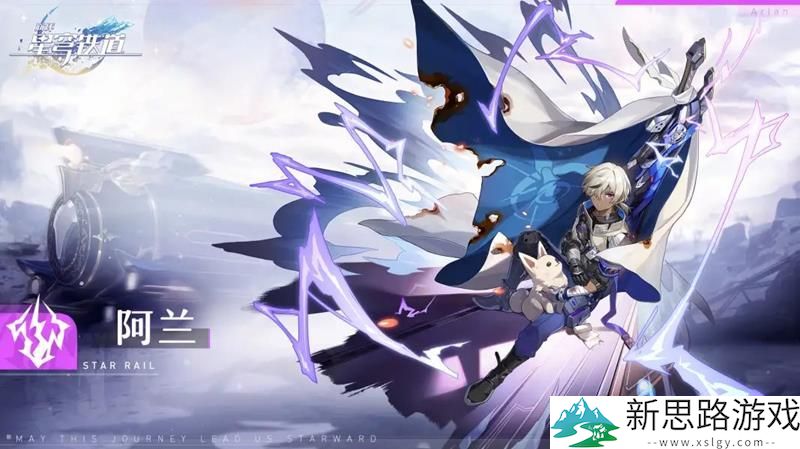崩坏星穹铁道阿兰最佳遗器搭配攻略 - 如何选择适合阿兰的装备