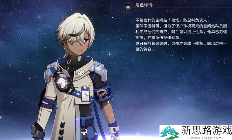 崩坏星穹铁道阿兰最佳遗器搭配攻略 - 如何选择适合阿兰的装备