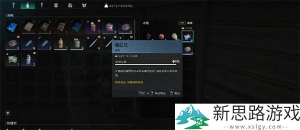 七日世界雪国人生藏红花位置指南 - 探索雪国人生藏红花的具体位置