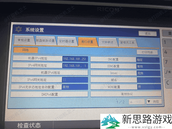 如何查看打印机IP地址-轻松添加打印机的方法与步骤