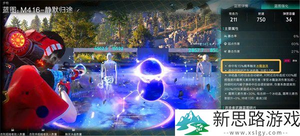 七日世界静默归途攻略如何配装-有效提升角色战斗力的方法