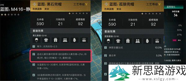 七日世界静默归途攻略如何配装-有效提升角色战斗力的方法