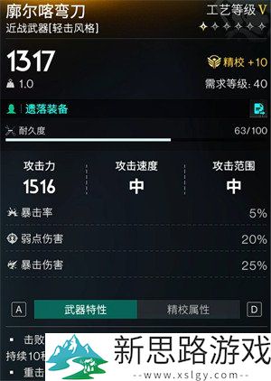 七日世界静默归途攻略如何配装-有效提升角色战斗力的方法