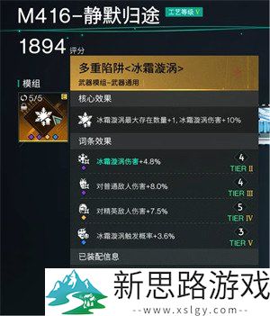 七日世界静默归途攻略如何配装-有效提升角色战斗力的方法