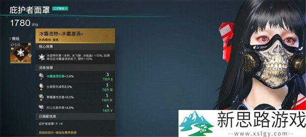 七日世界静默归途攻略如何配装-有效提升角色战斗力的方法