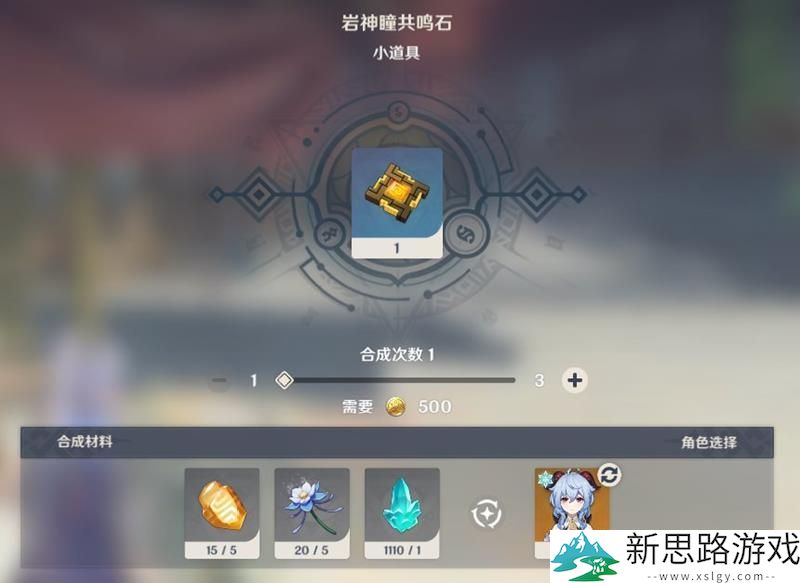 原神琉璃百合用途解析 - 璃月特产的珍贵价值与应用