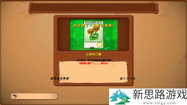 植物大战僵尸启命版直装版