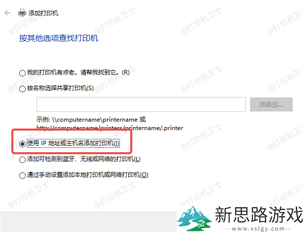 如何设置网络打印机设备-2024年电脑连接网络打印机的详细步骤