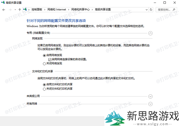如何连接其他电脑上的打印机：三种简单方法教你快速实现