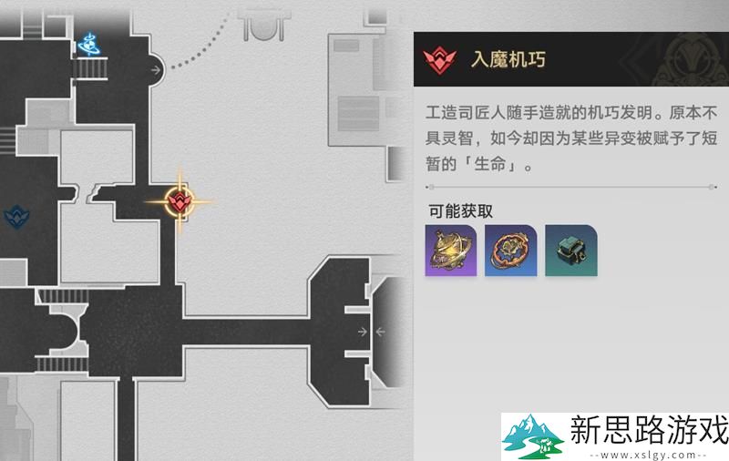 崩坏星穹铁道工造机杼是什么-工造机杼材料详细解析与获取方式