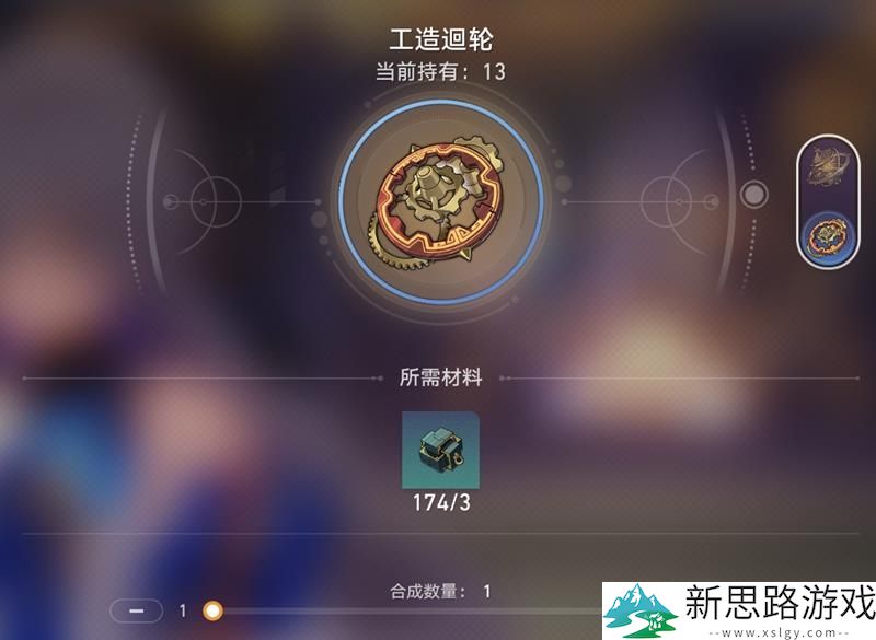 崩坏星穹铁道工造机杼是什么-工造机杼材料详细解析与获取方式