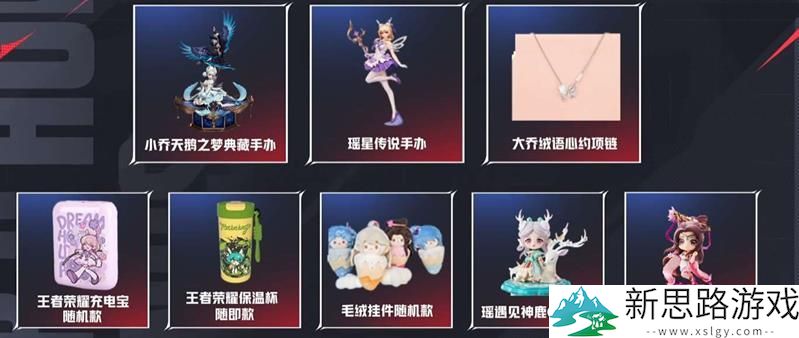 王者荣耀2025KPL春季赛观赛福利揭秘 - 你不可错过的优惠活动