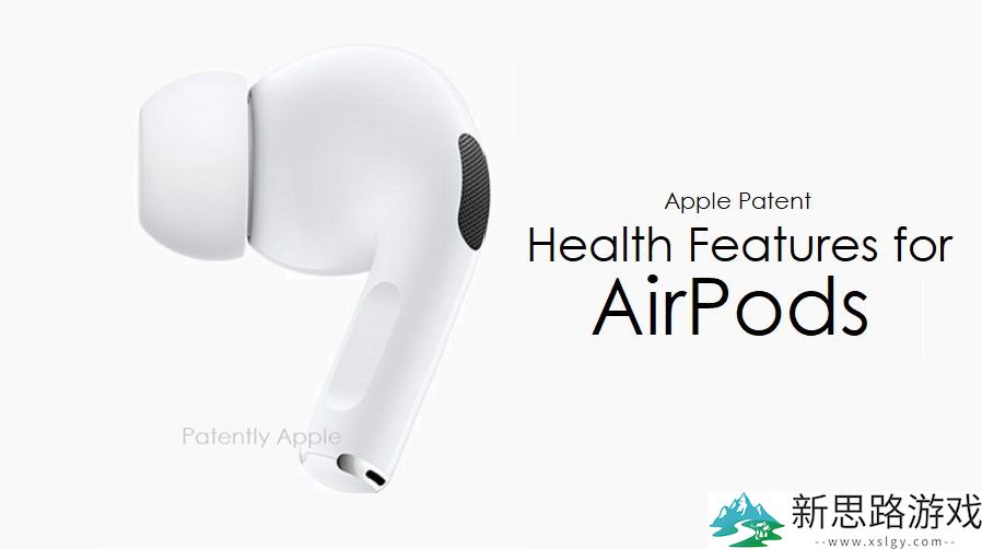 苹果 AirPods 耳机新专利：如何通过耳机监测佩戴者呼吸速率