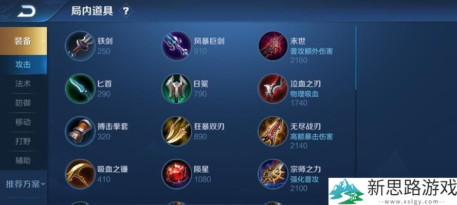 廉颇经济策略：掌握出装顺序，提升游戏胜率与策略选择