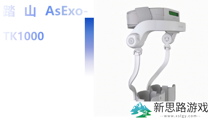 9800元，国内首款AI助行外骨骼机器人“踏山”与传统助行设备的对比分析