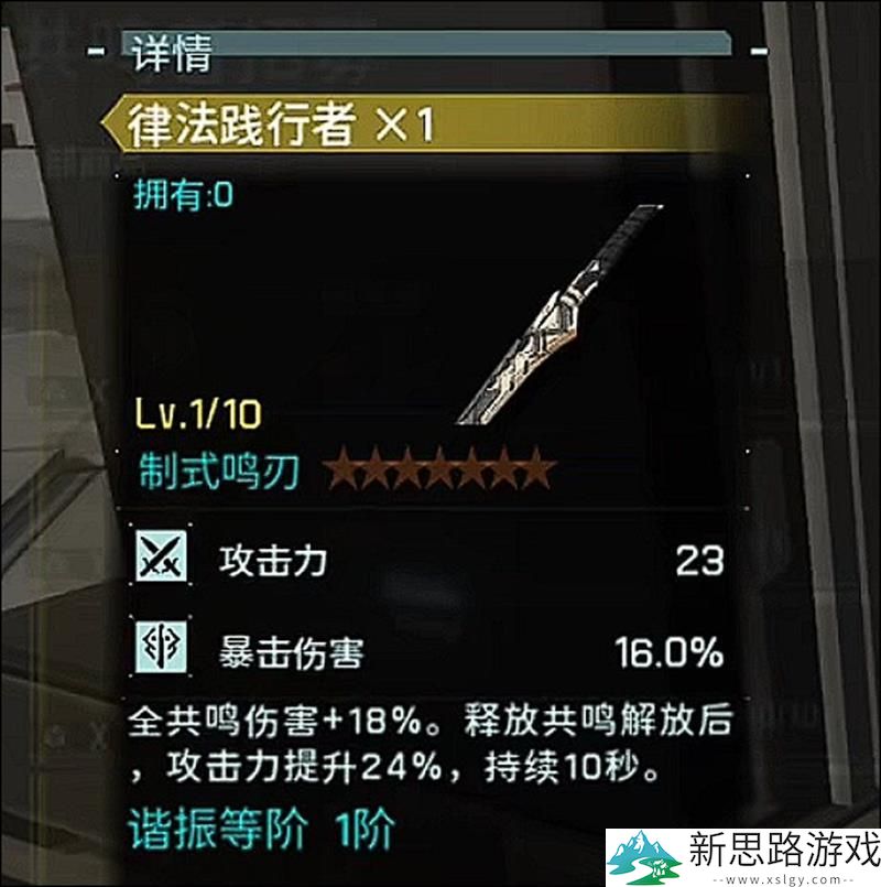 鸣潮布兰特适合的武器有哪些？-最新武器推荐及适配分析