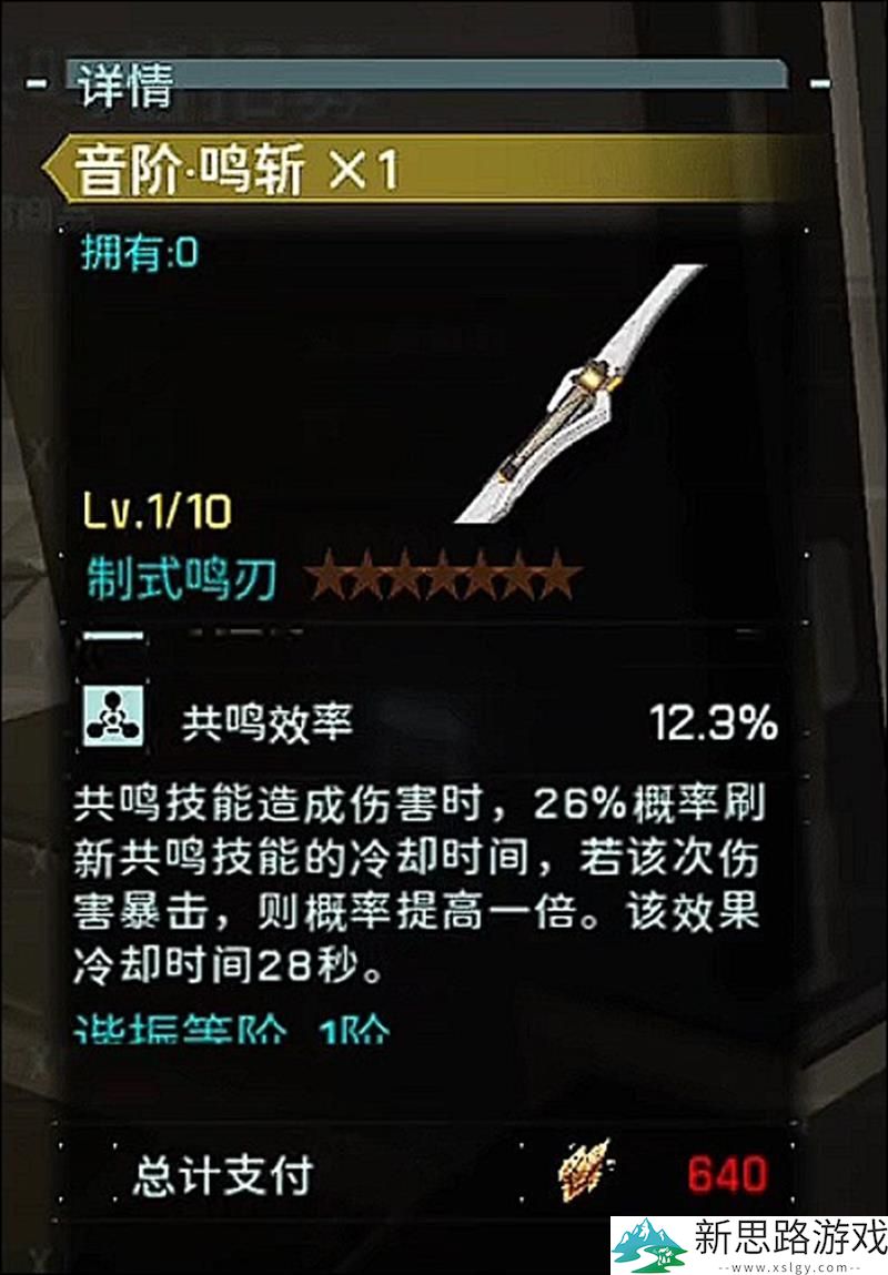 鸣潮布兰特适合的武器有哪些？-最新武器推荐及适配分析