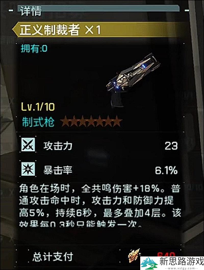 鸣潮布兰特适合的武器有哪些？-最新武器推荐及适配分析