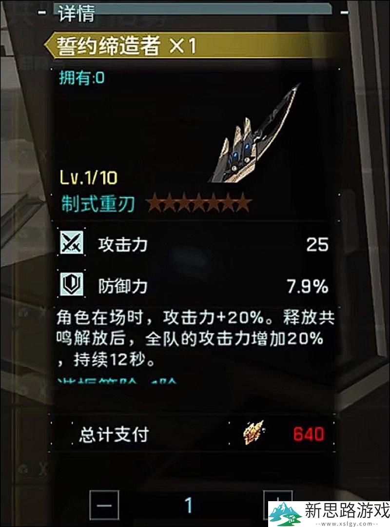 鸣潮布兰特适合的武器有哪些？-最新武器推荐及适配分析