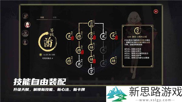玉言离光手游手游