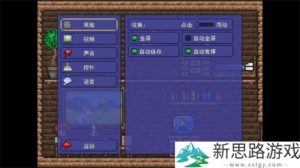 植物大战僵尸泰拉瑞亚版免费版