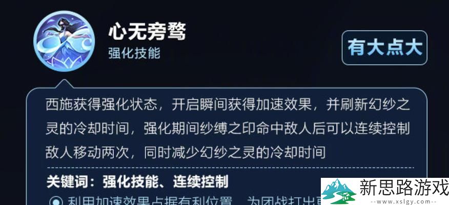 西施技能提升 - 如何在战场上充分发挥西施的优势与潜力