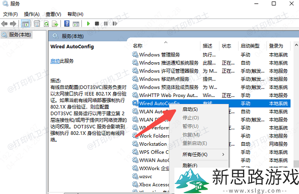 共享打印机错误0x0000002：如何有效解决无法打印问题的实用技巧