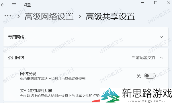 共享打印机错误0x0000002：如何有效解决无法打印问题的实用技巧