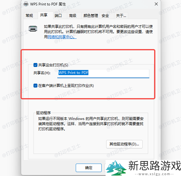 共享打印机错误0x0000002：如何有效解决无法打印问题的实用技巧