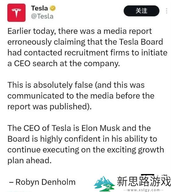 特斯拉声称不在寻找新CEO：对马斯克的未来发展依然充满信心
