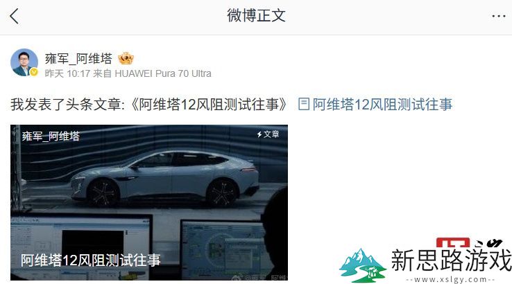 阿维塔雍军：自媒体拒邀测风阻，量产车型测试进展如何？