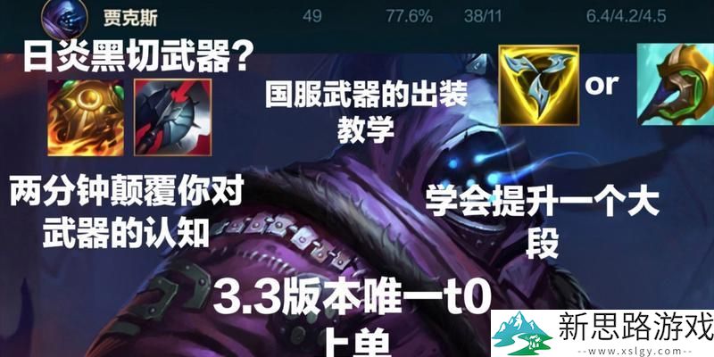 武器大师11攻略指南：如何快速解锁强化装备与提升角色能力？
