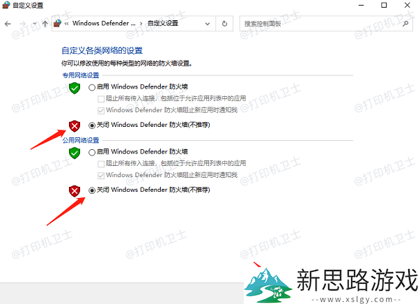 共享打印机连接失败解决方案：怎么修复0x0000011b错误代码？